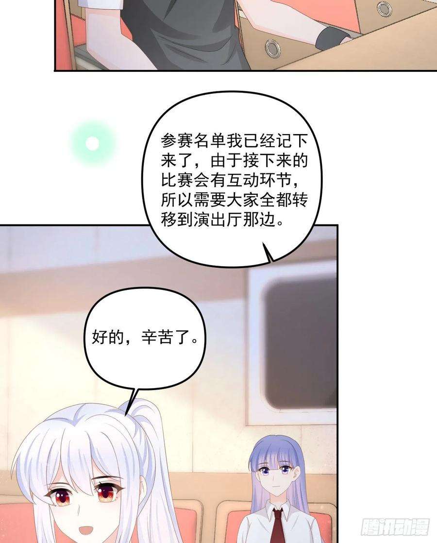 当影后不如念清华出糗也要拉个垫背