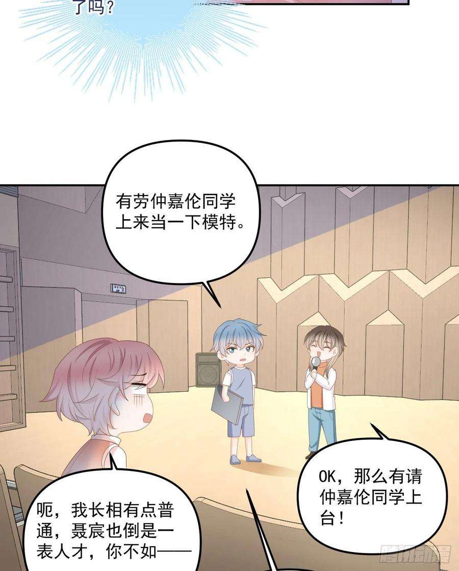 当影后不如念清华出糗也要拉个垫背