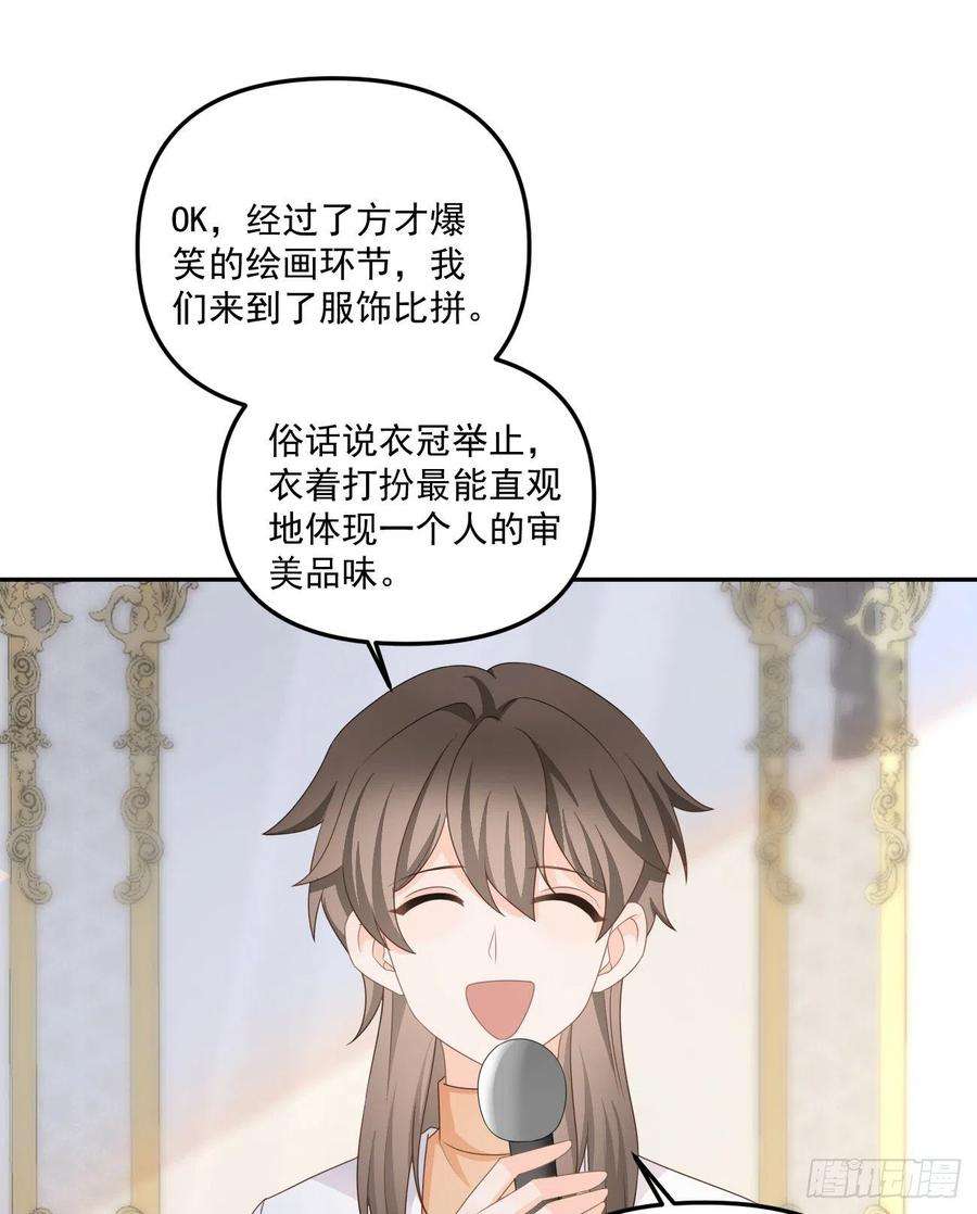 当影后不如念清华出糗也要拉个垫背