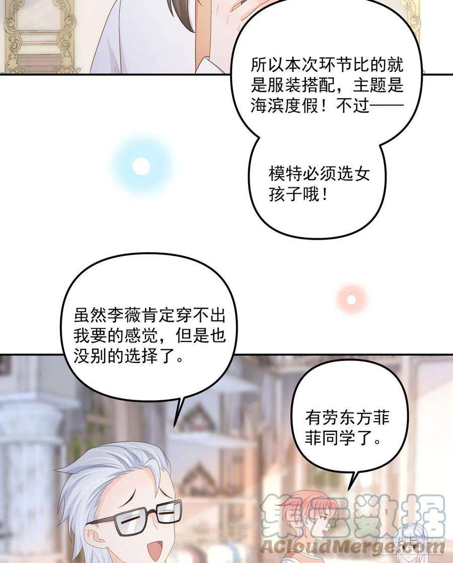 当影后不如念清华出糗也要拉个垫背