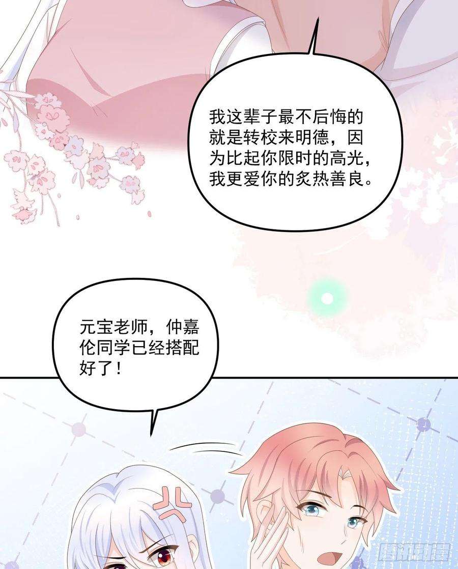 当影后不如念清华出糗也要拉个垫背