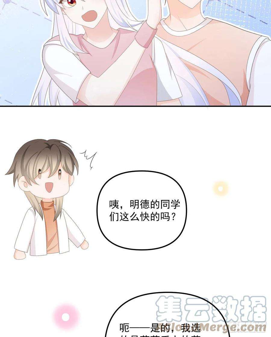 当影后不如念清华出糗也要拉个垫背