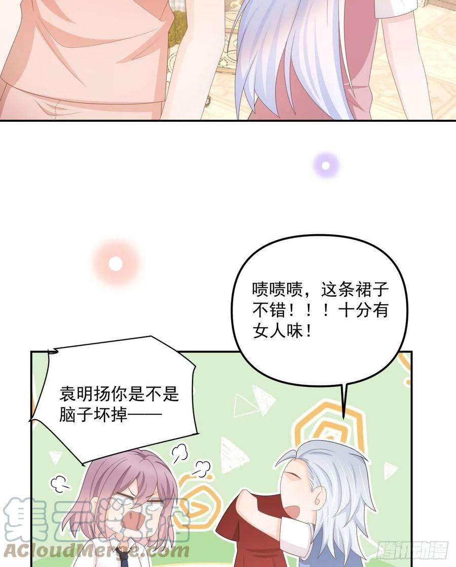 当影后不如念清华出糗也要拉个垫背