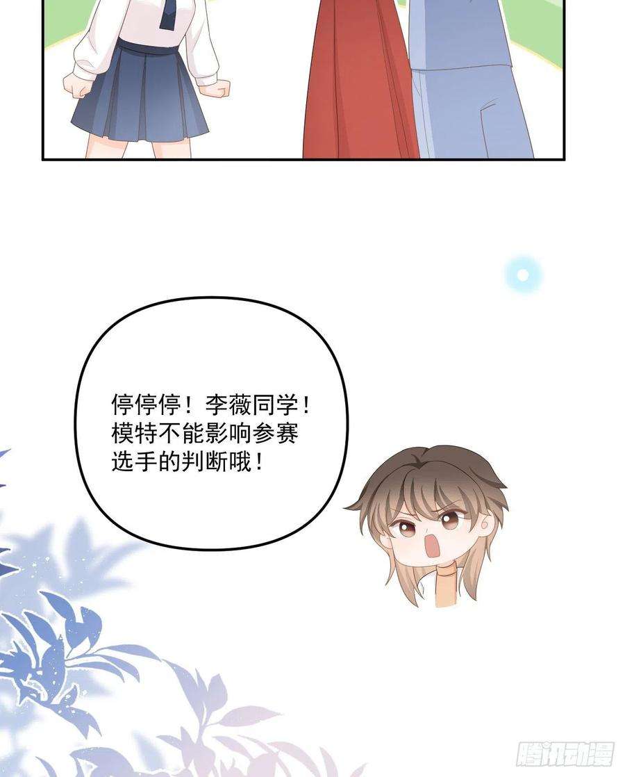 当影后不如念清华出糗也要拉个垫背