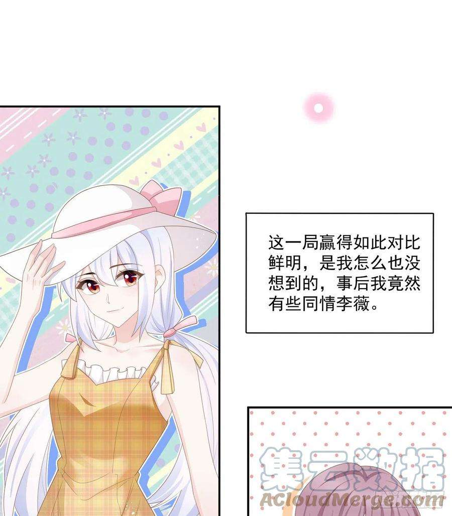 当影后不如念清华出糗也要拉个垫背