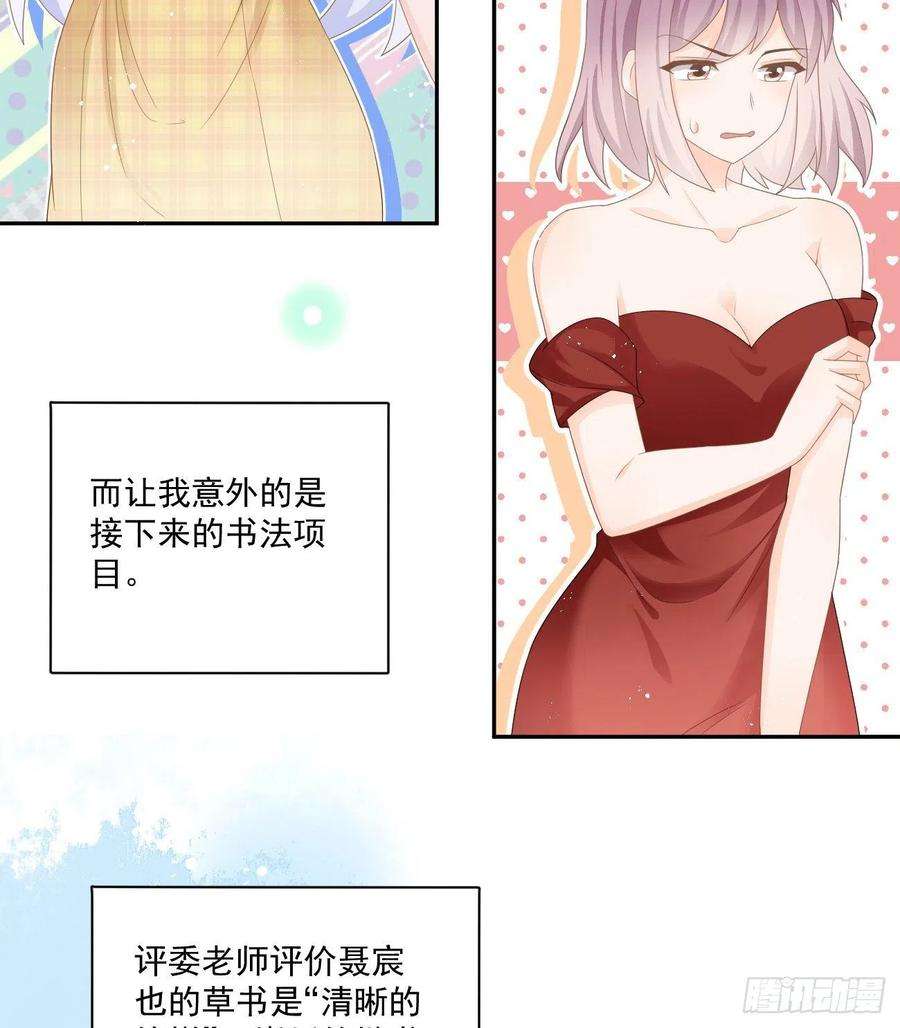 当影后不如念清华出糗也要拉个垫背