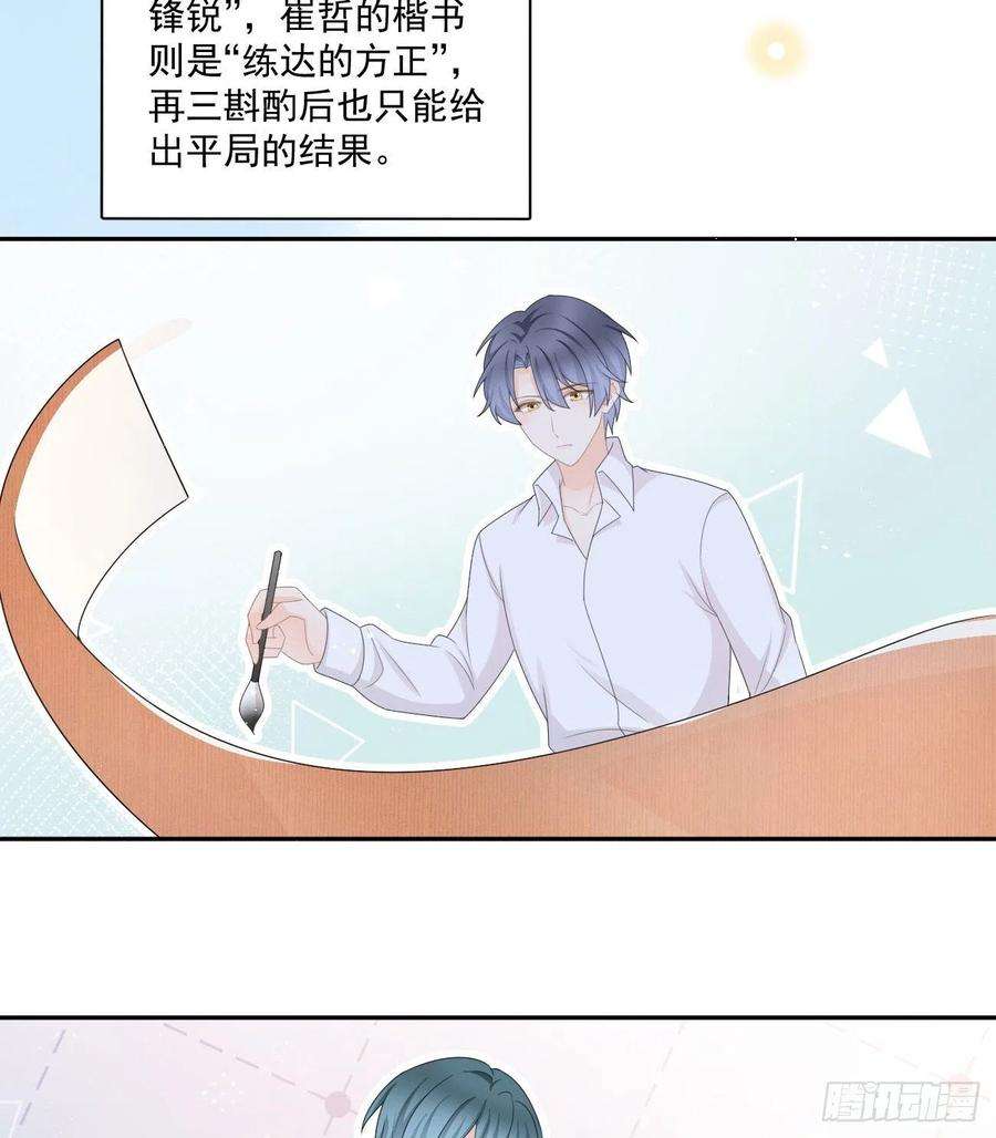 当影后不如念清华出糗也要拉个垫背