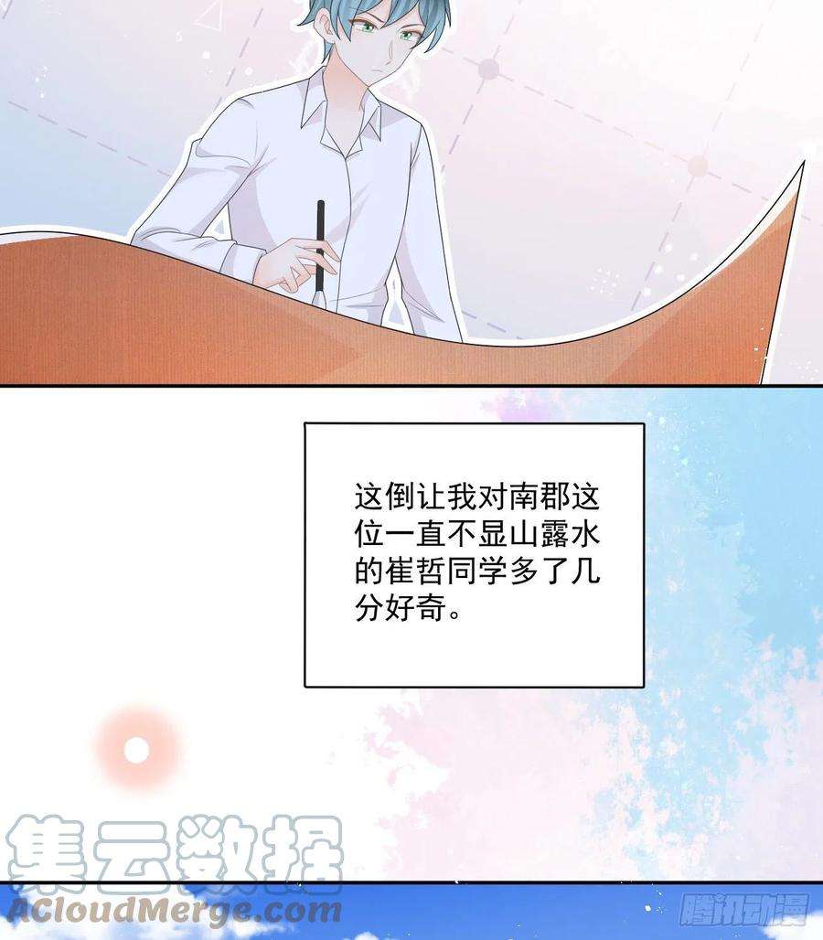 当影后不如念清华出糗也要拉个垫背