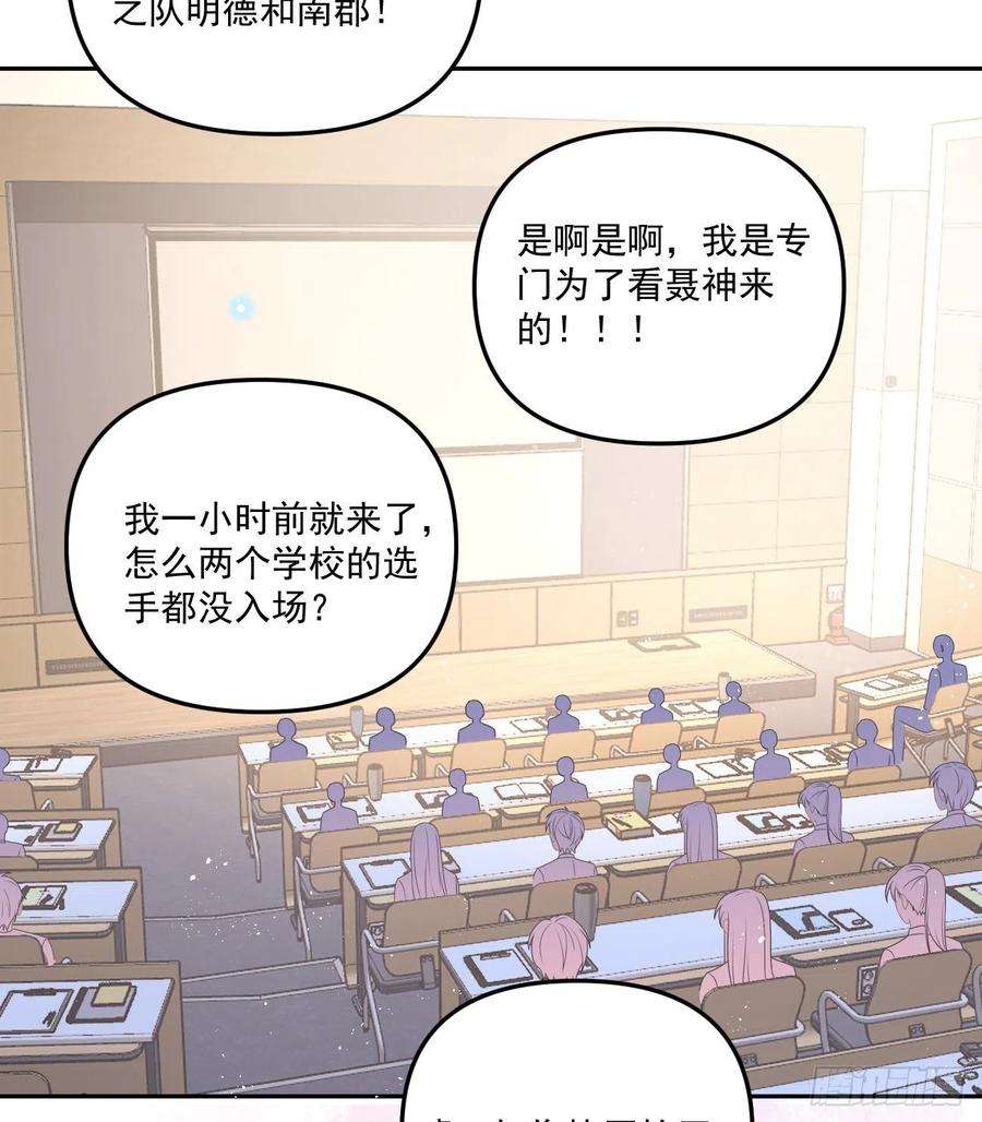 当影后不如念清华出糗也要拉个垫背