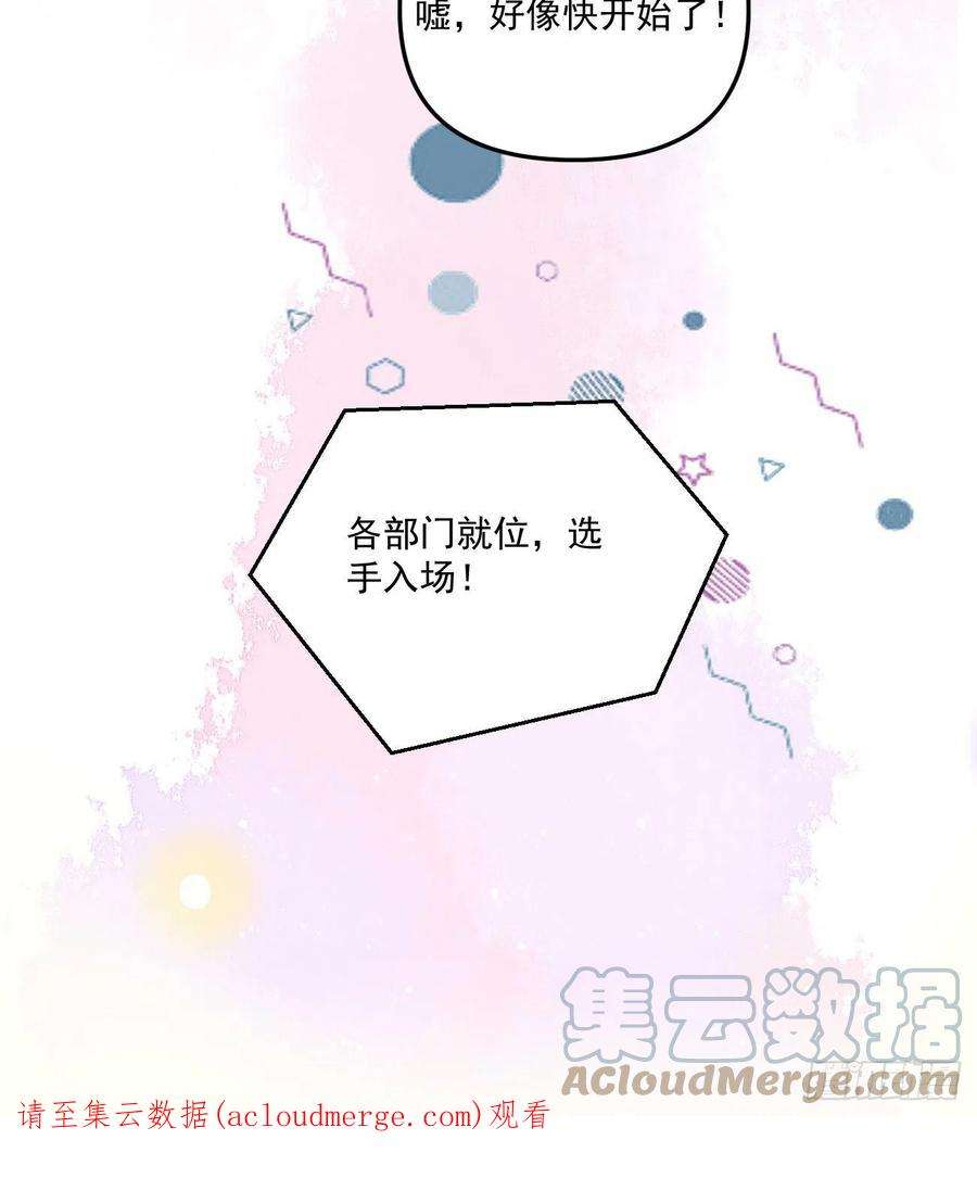 当影后不如念清华出糗也要拉个垫背