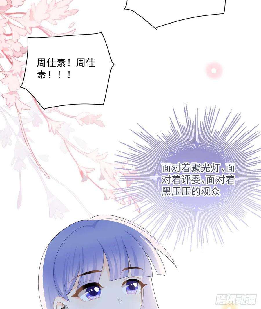 当影后不如念清华出糗也要拉个垫背
