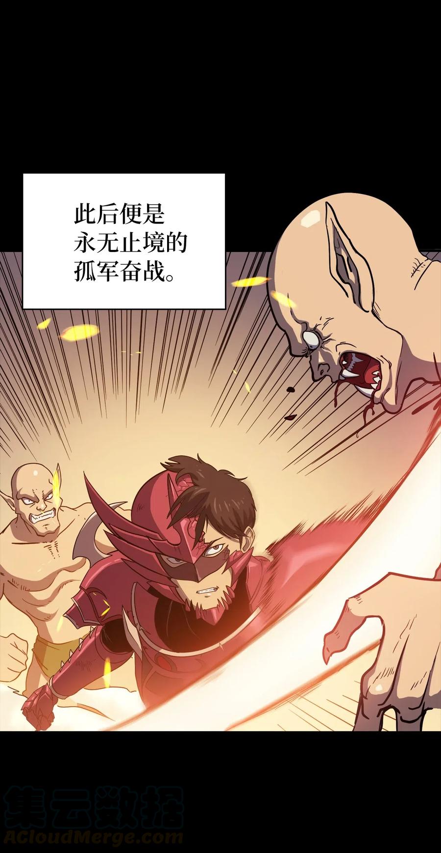 我独自满级重生000 话归完成