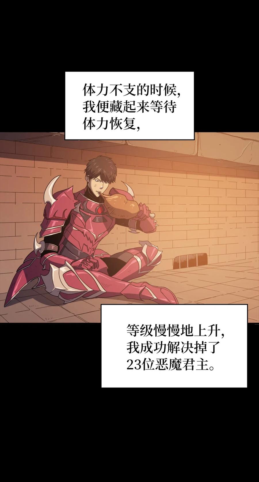 我独自满级重生000 话归完成