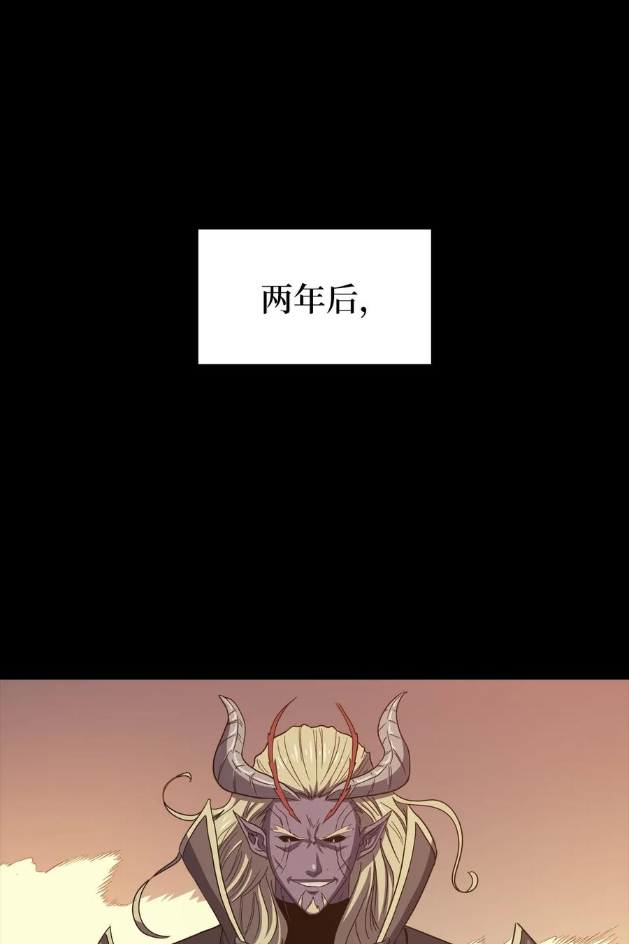 我独自满级重生000 话归完成