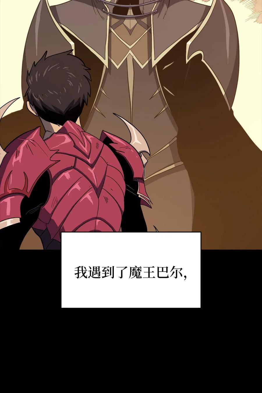 我独自满级重生000 话归完成