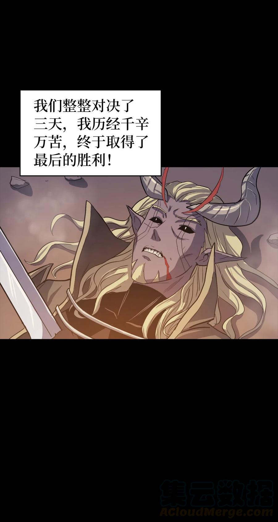 我独自满级重生000 话归完成