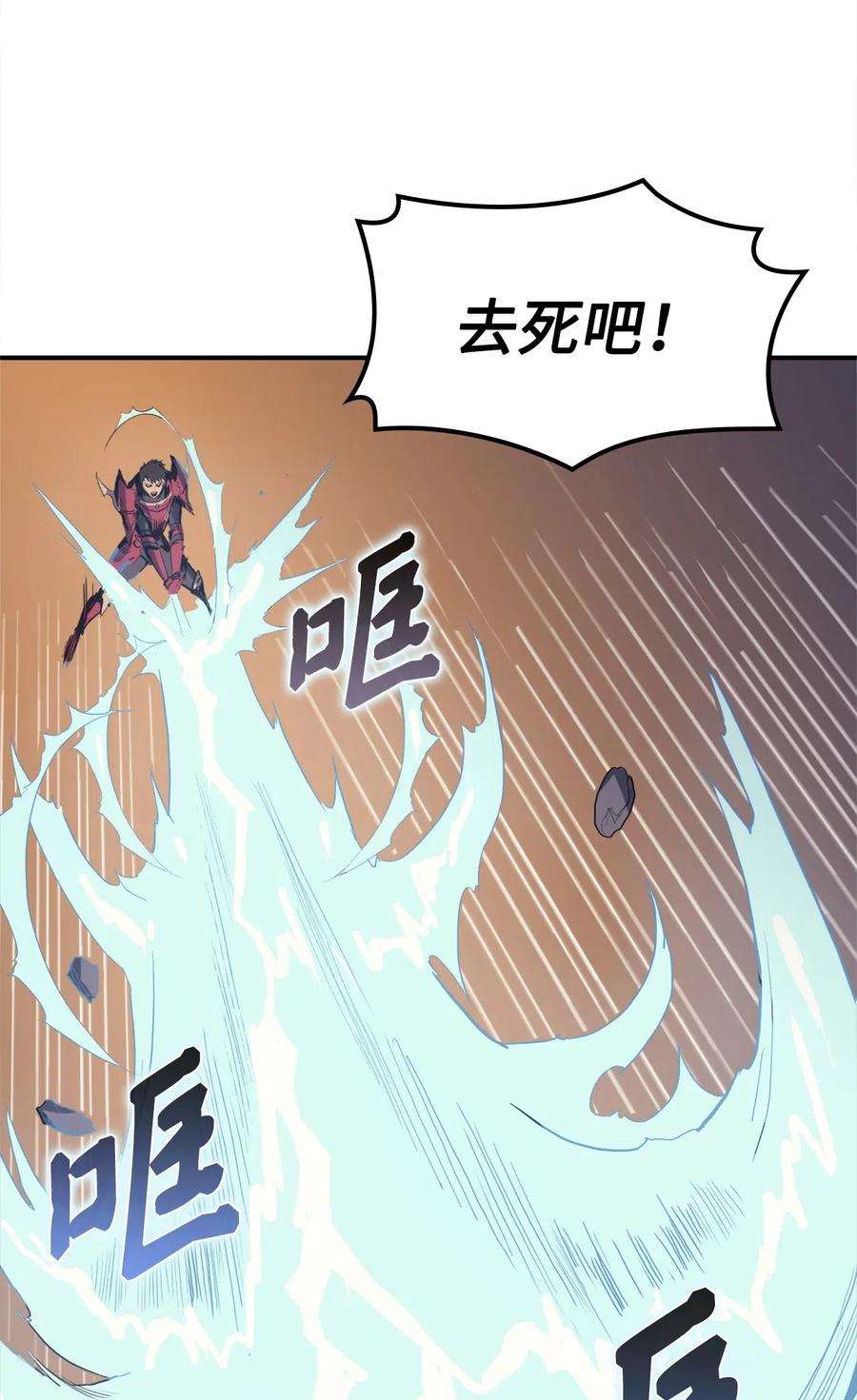 我独自满级重生000 话归完成