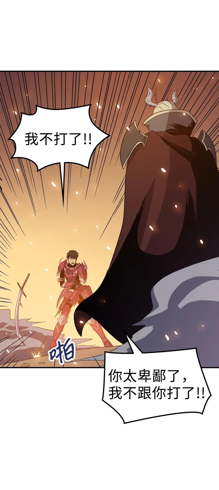 我独自满级重生000 话归完成