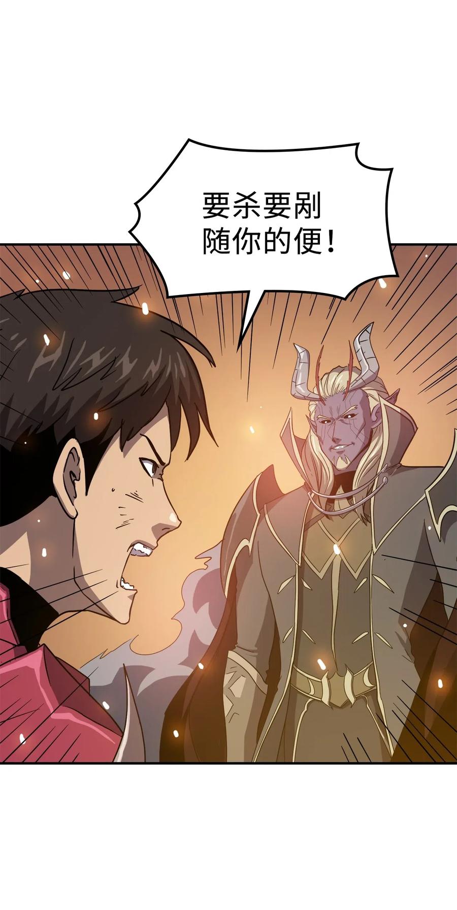 我独自满级重生000 话归完成