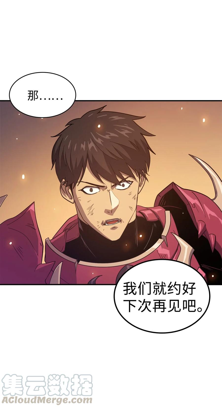 我独自满级重生000 话归完成