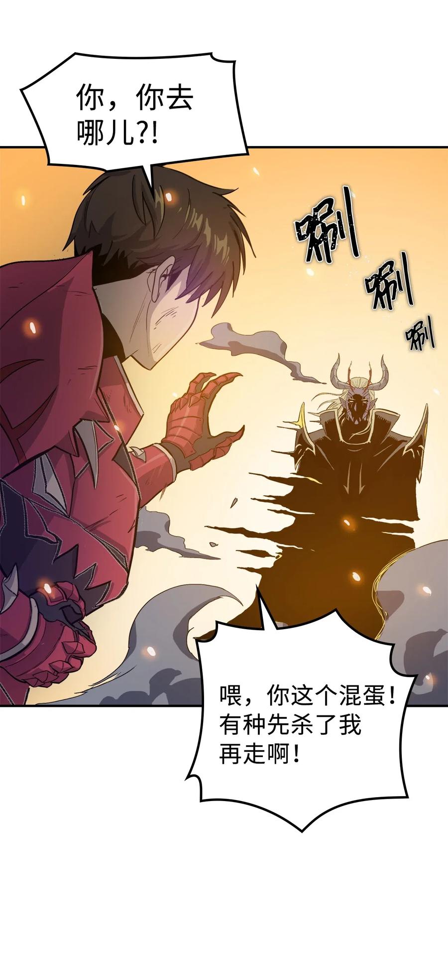 我独自满级重生000 话归完成