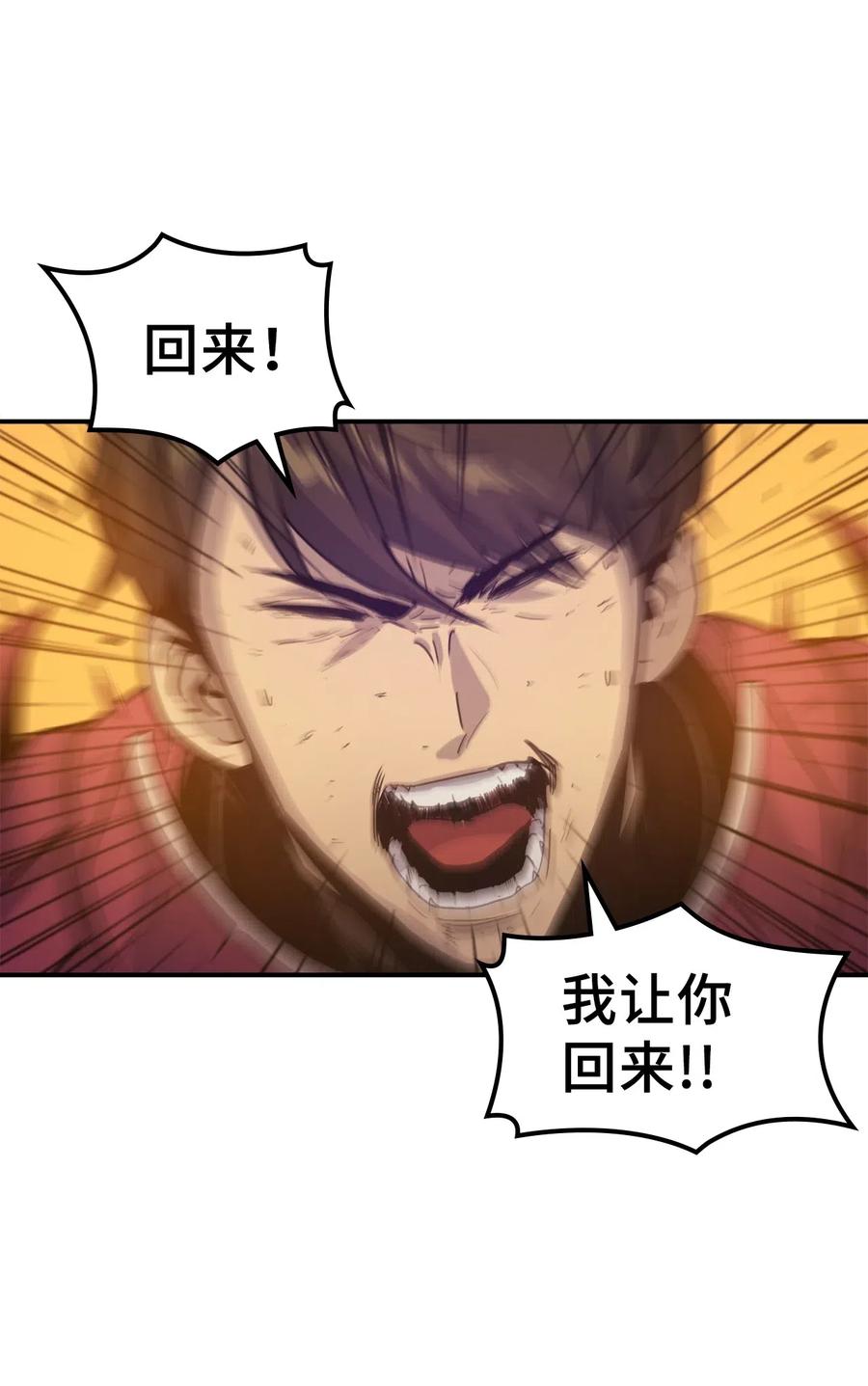 我独自满级重生000 话归完成