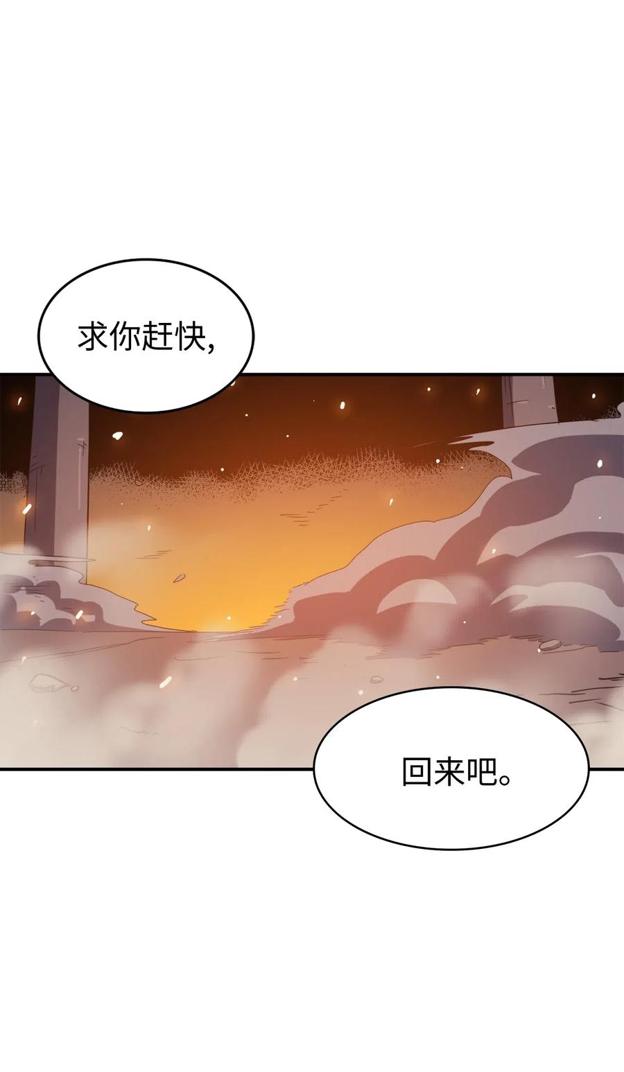 我独自满级重生000 话归完成