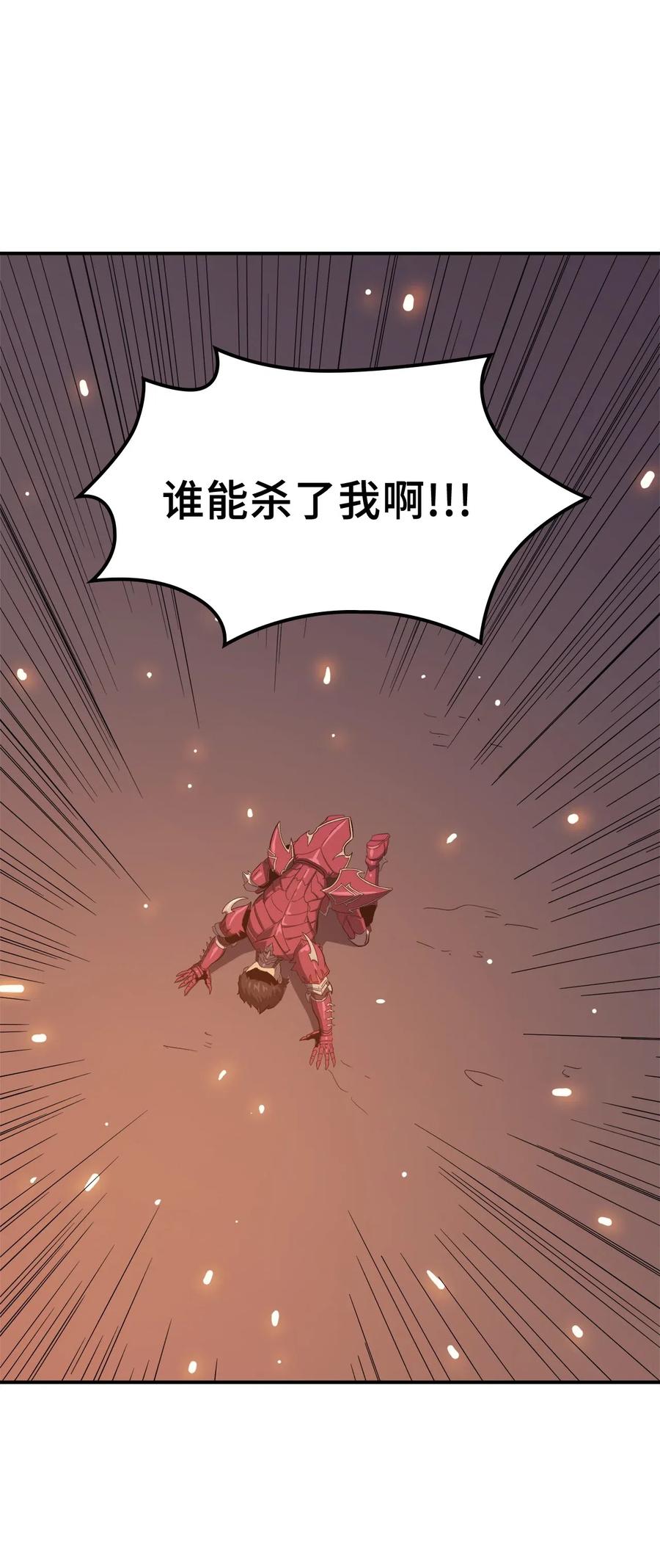 我独自满级重生000 话归完成