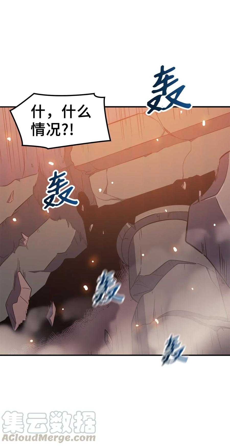 我独自满级重生000 话归完成