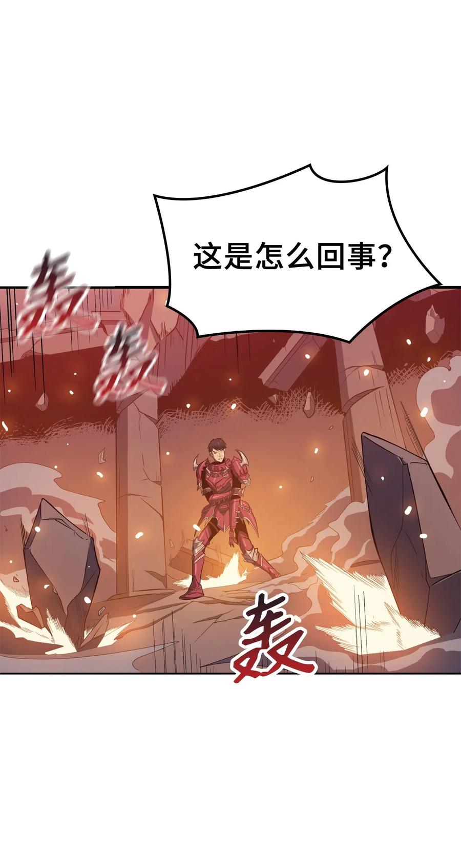 我独自满级重生000 话归完成