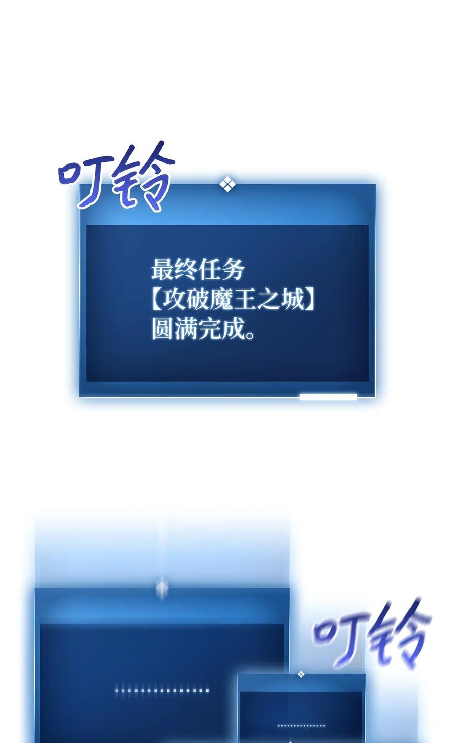 我独自满级重生000 话归完成