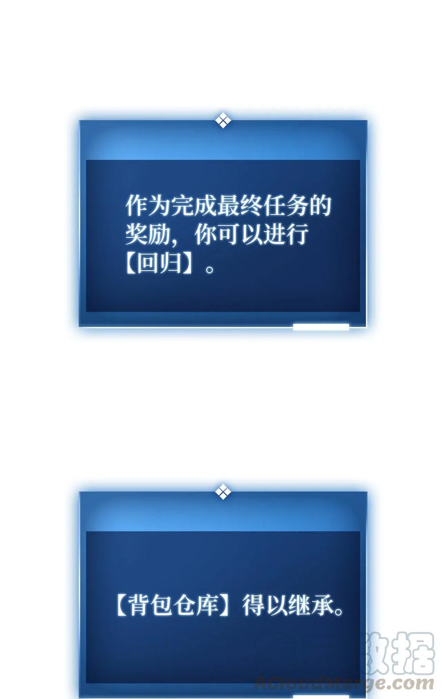 我独自满级重生000 话归完成
