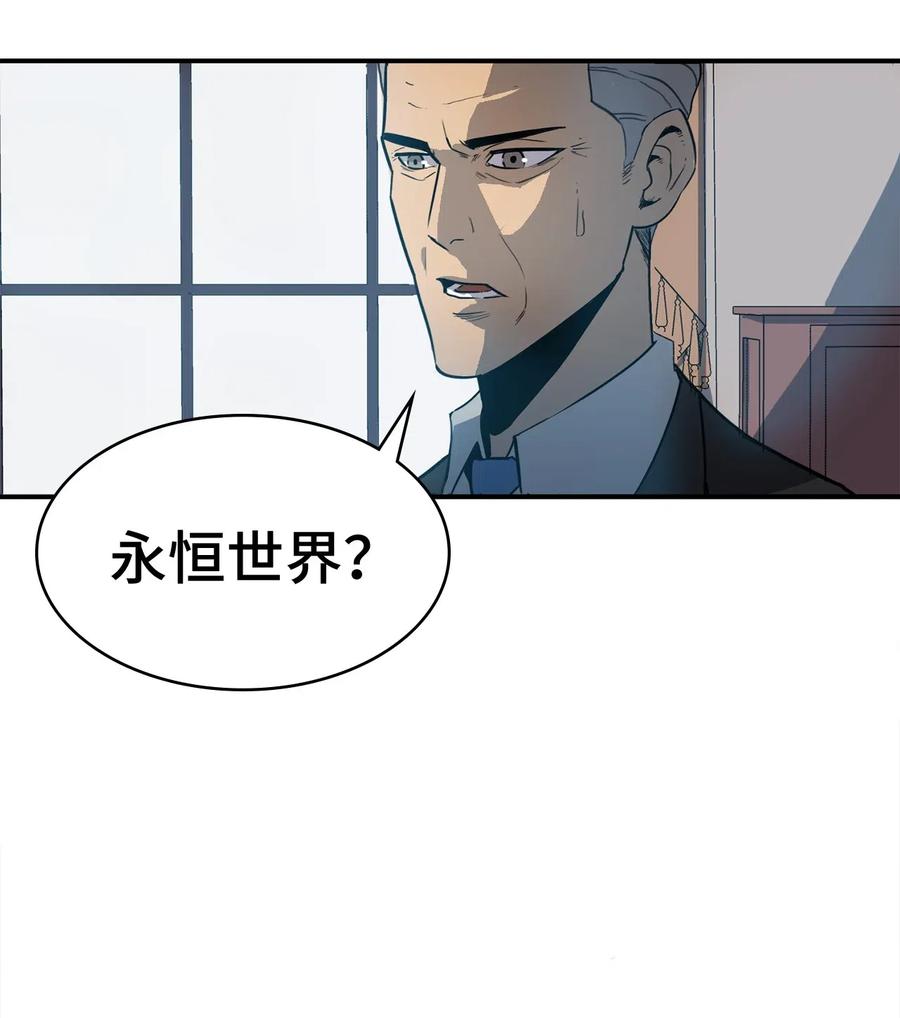 我独自满级重生000 话归完成