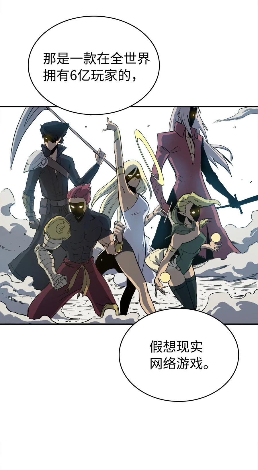 我独自满级重生000 话归完成