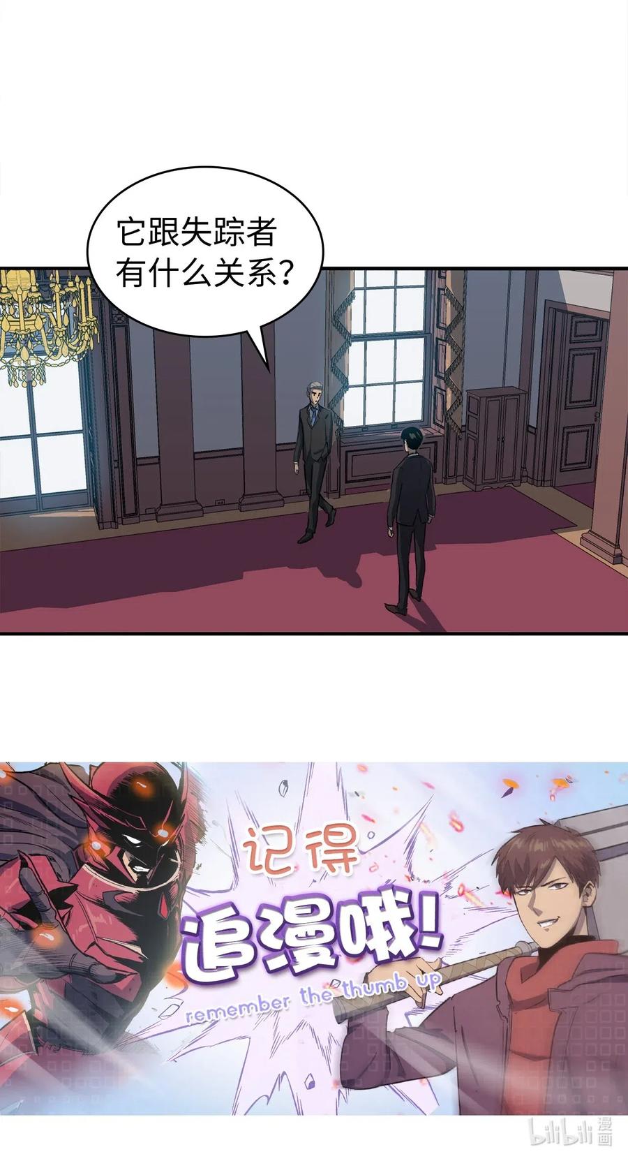 我独自满级重生000 话归完成