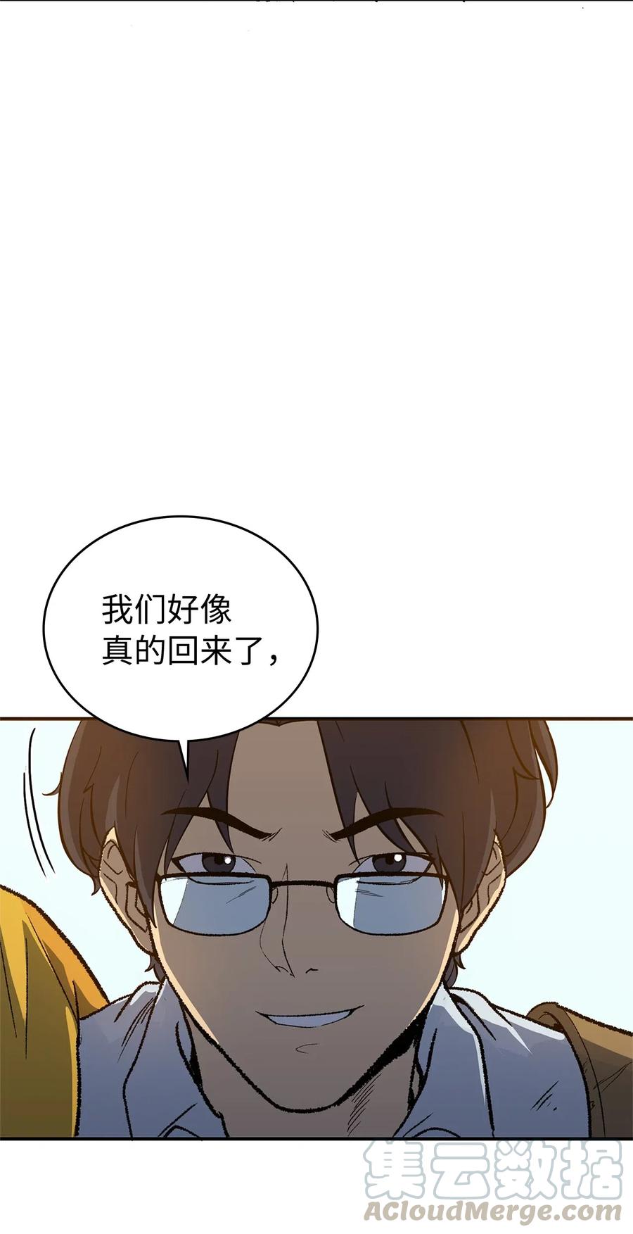 我独自满级重生001 游戏世界与现实世界