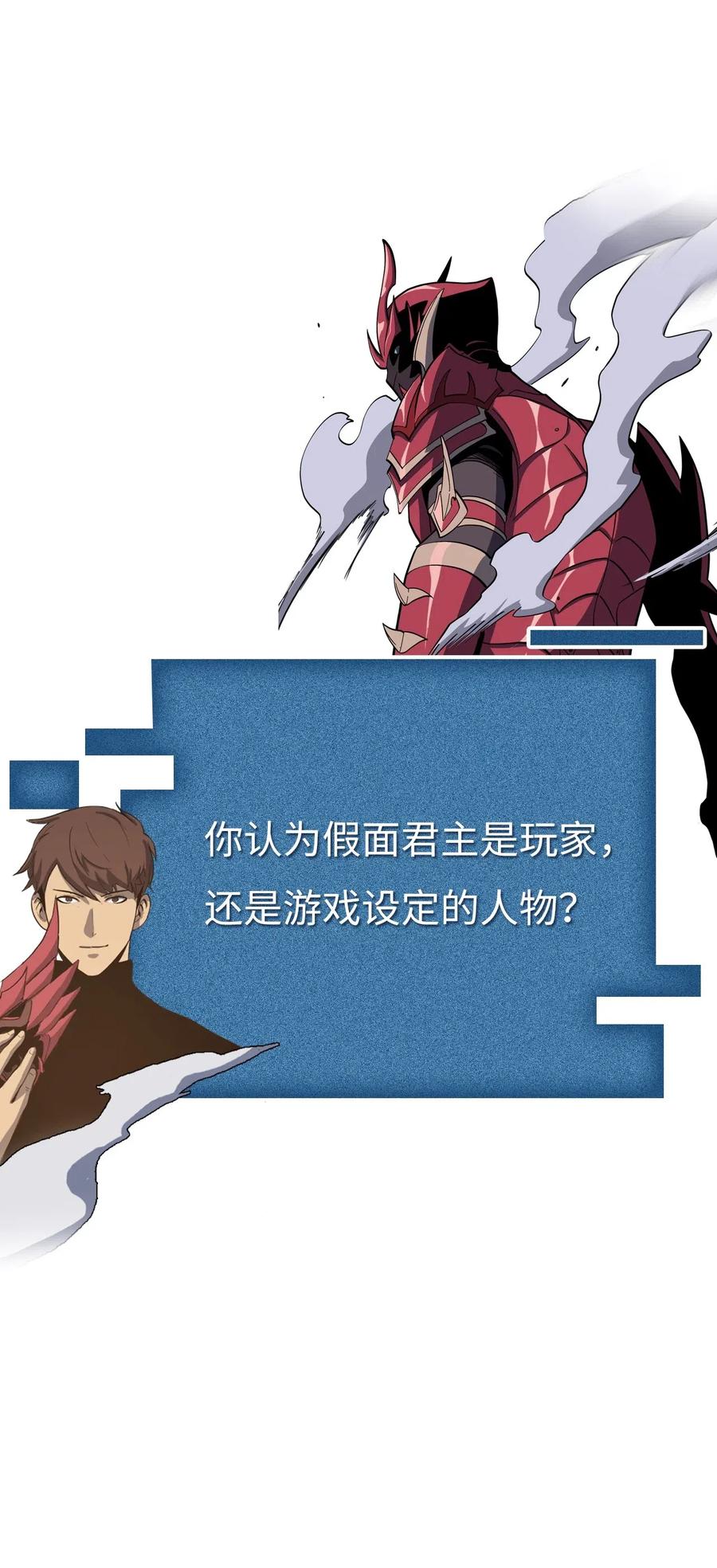 我独自满级重生001 游戏世界与现实世界