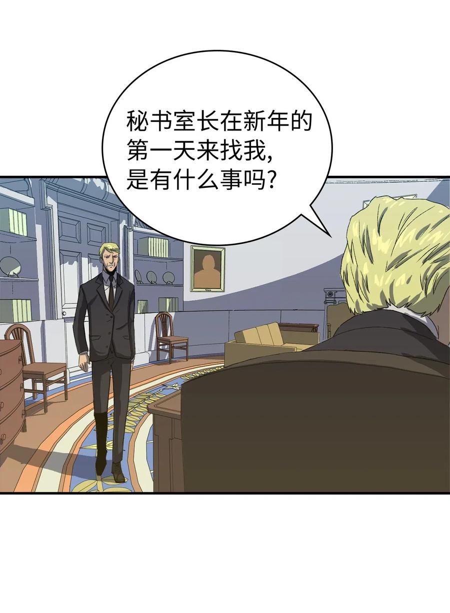 我独自满级重生001 游戏世界与现实世界