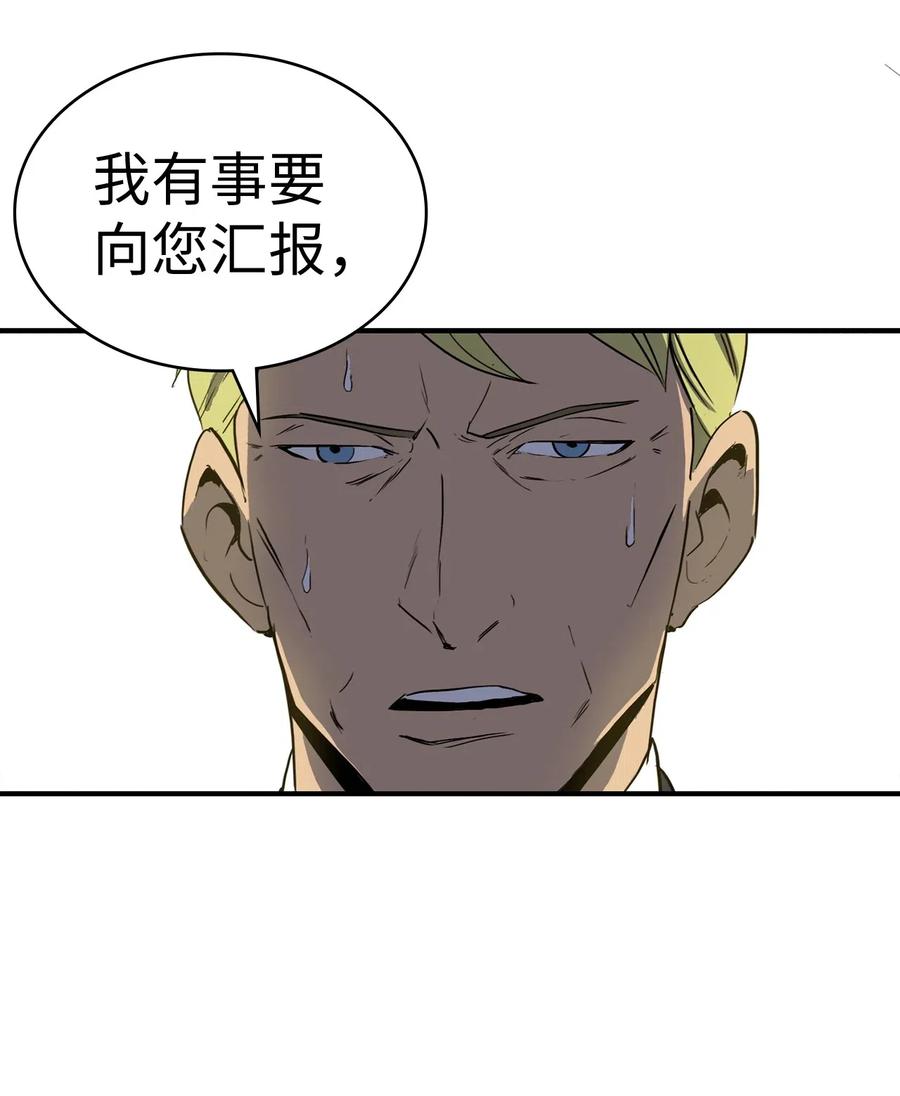 我独自满级重生001 游戏世界与现实世界