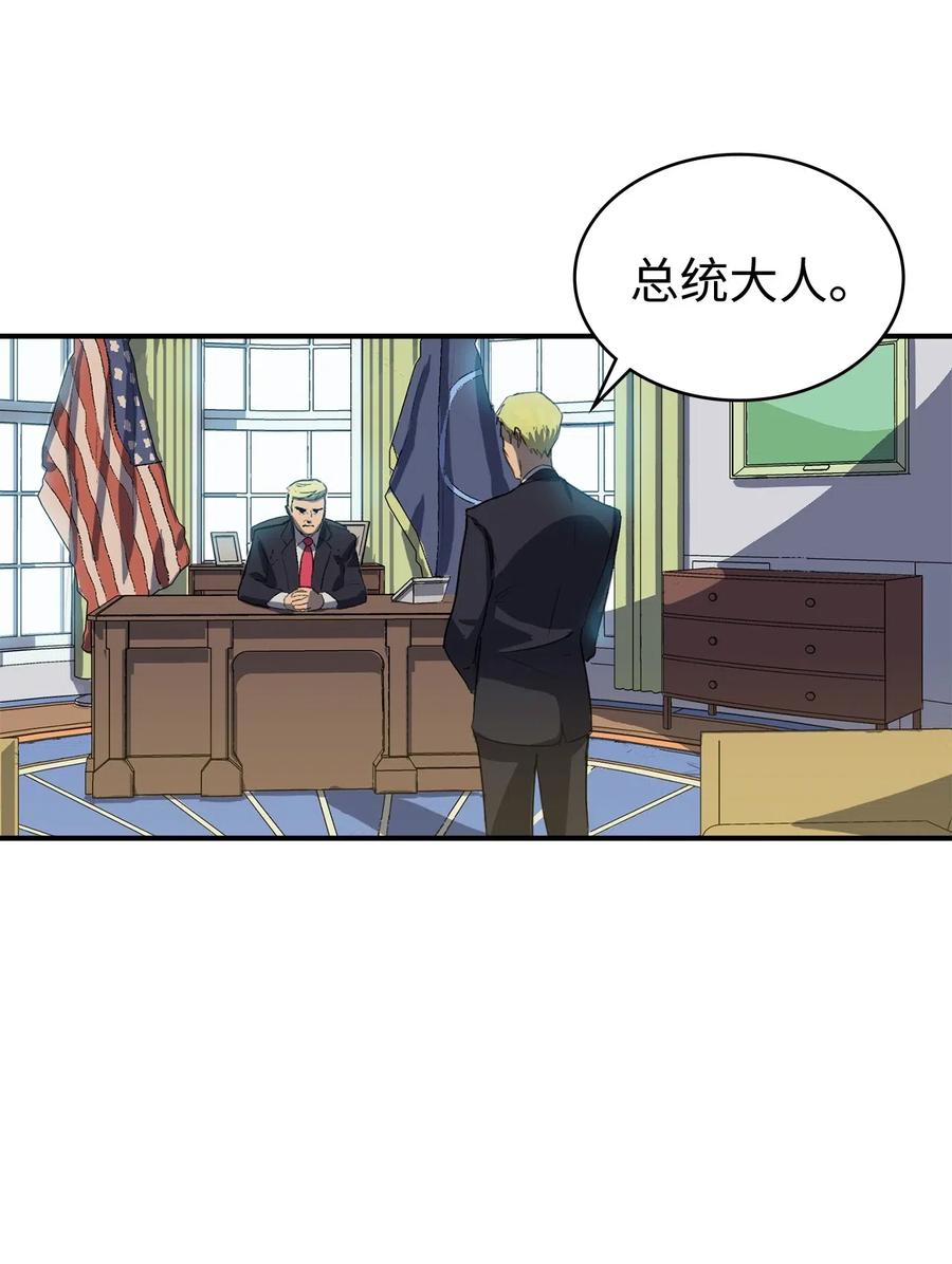 我独自满级重生001 游戏世界与现实世界