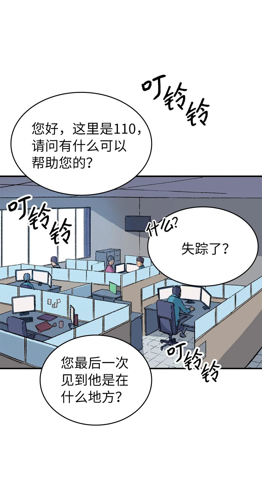 我独自满级重生001 游戏世界与现实世界