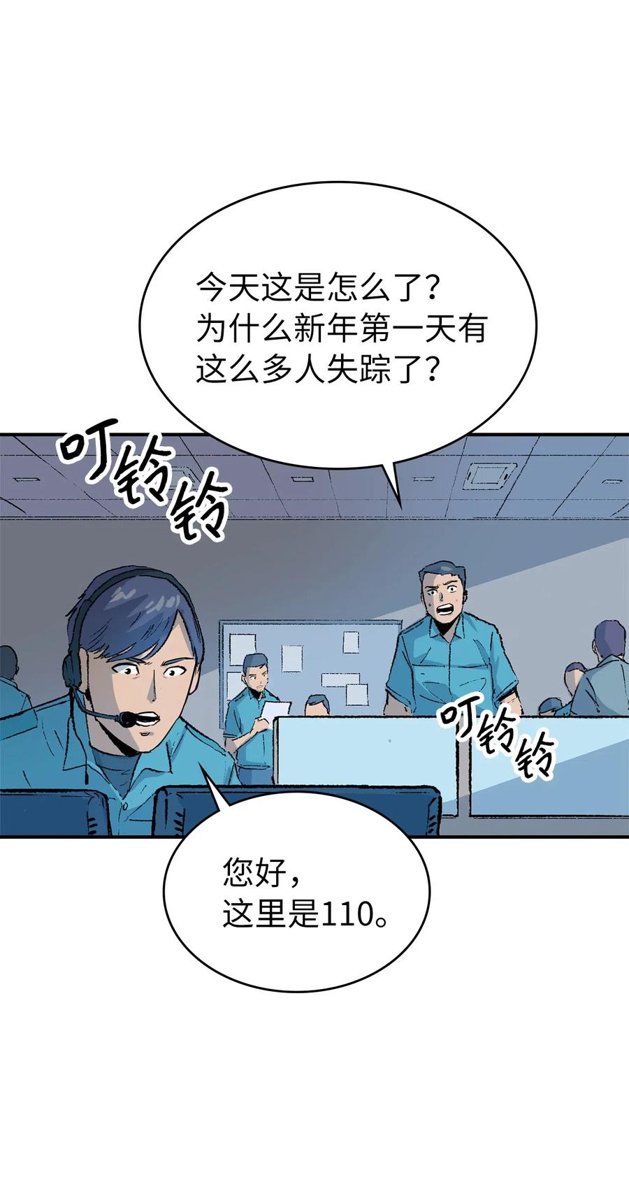 我独自满级重生001 游戏世界与现实世界