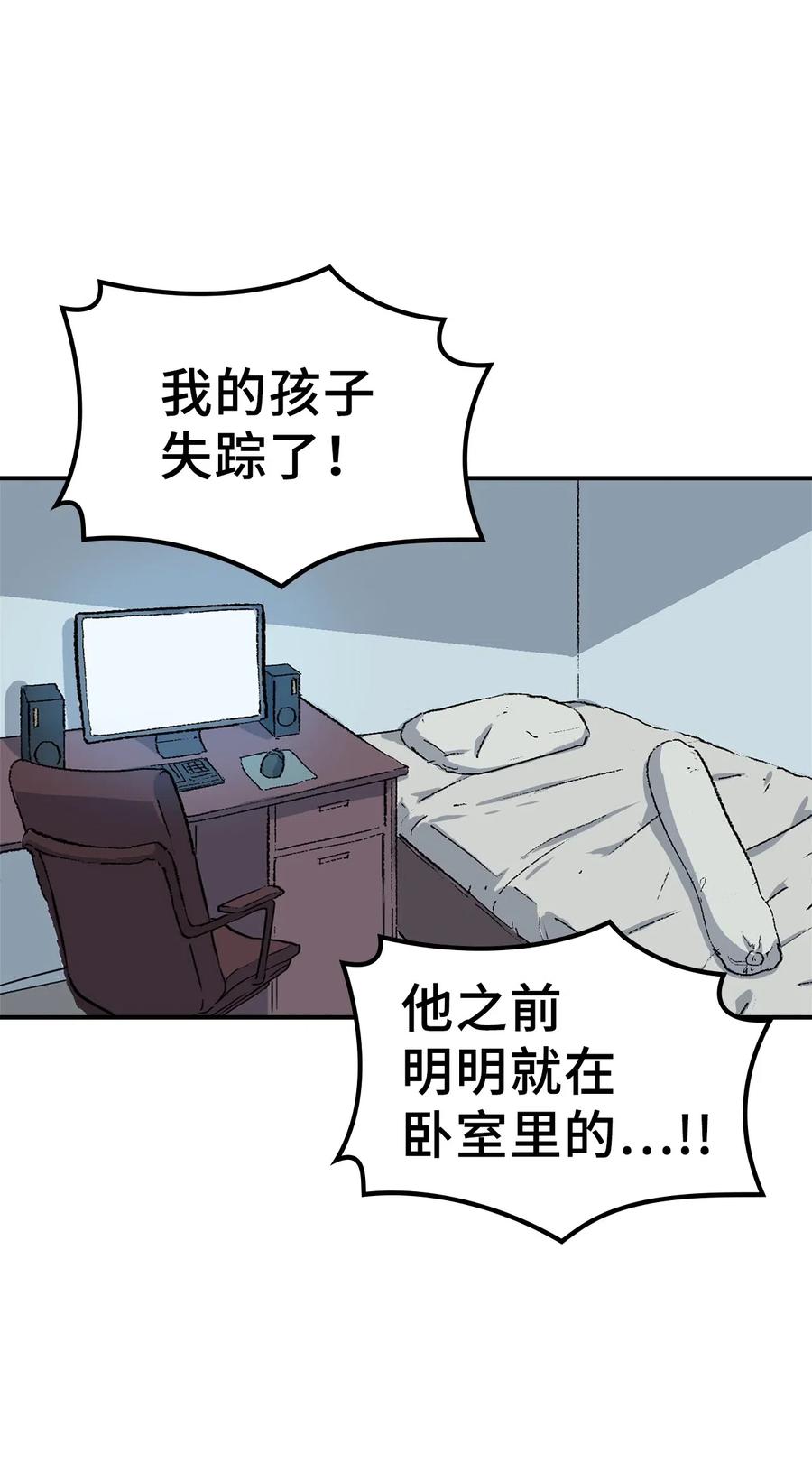 我独自满级重生001 游戏世界与现实世界