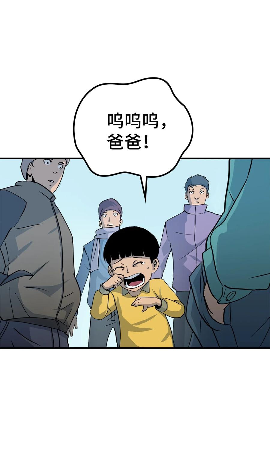 我独自满级重生001 游戏世界与现实世界