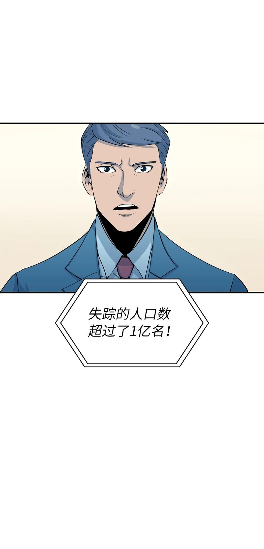 我独自满级重生001 游戏世界与现实世界