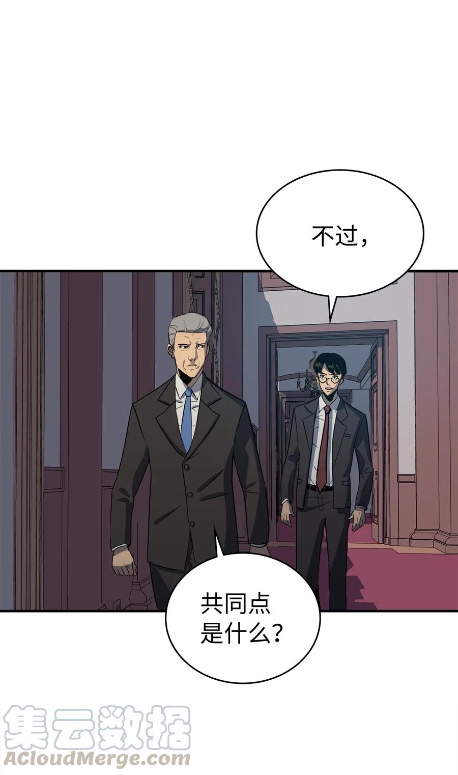我独自满级重生001 游戏世界与现实世界