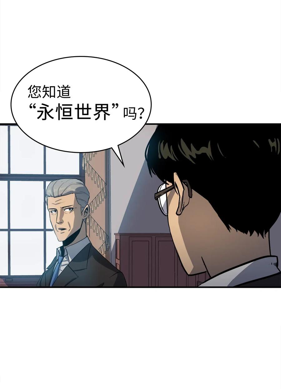 我独自满级重生001 游戏世界与现实世界