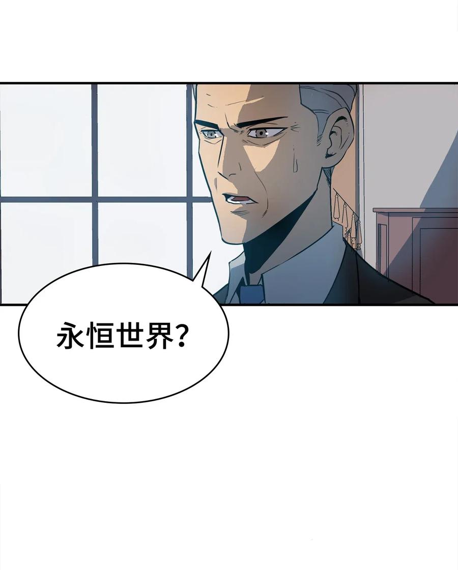 我独自满级重生001 游戏世界与现实世界