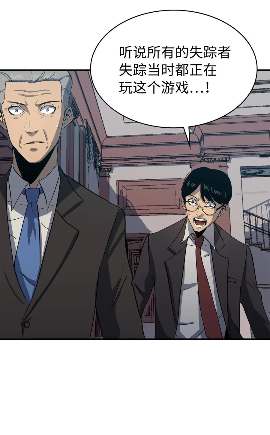 我独自满级重生001 游戏世界与现实世界