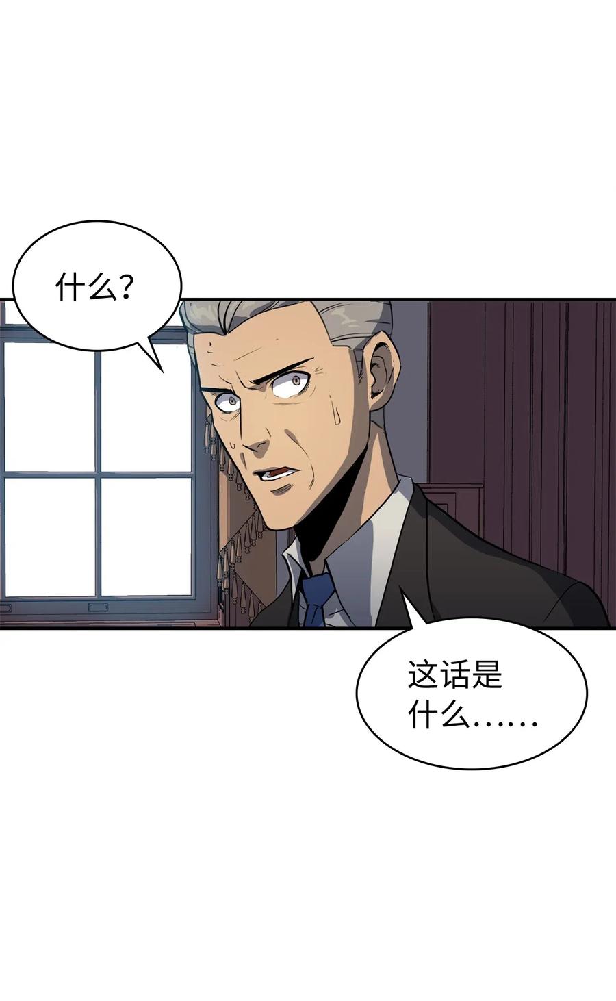 我独自满级重生001 游戏世界与现实世界